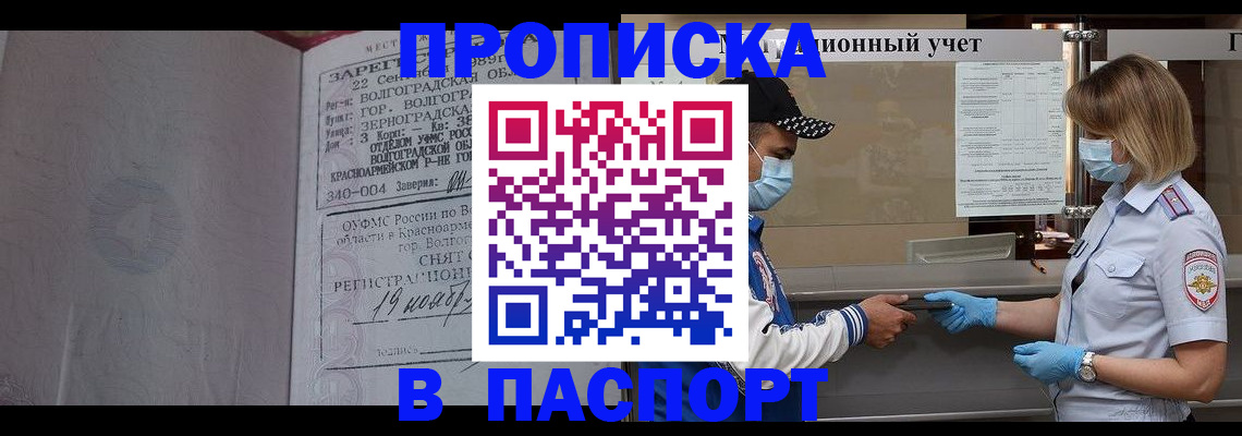 миграционный учет в Изобильном