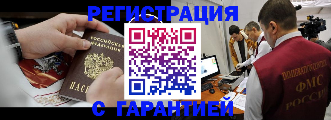 временная регистрация для всех в Изобильном