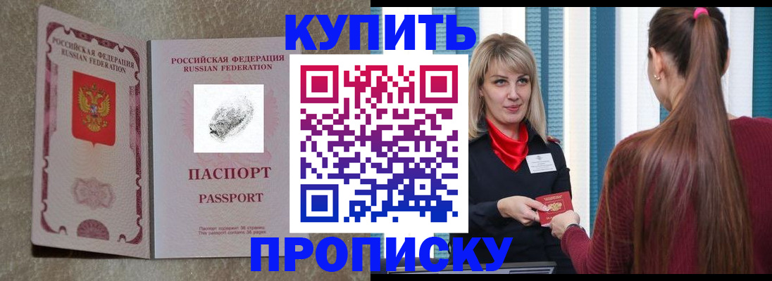 прописка паспорт в Изобильном