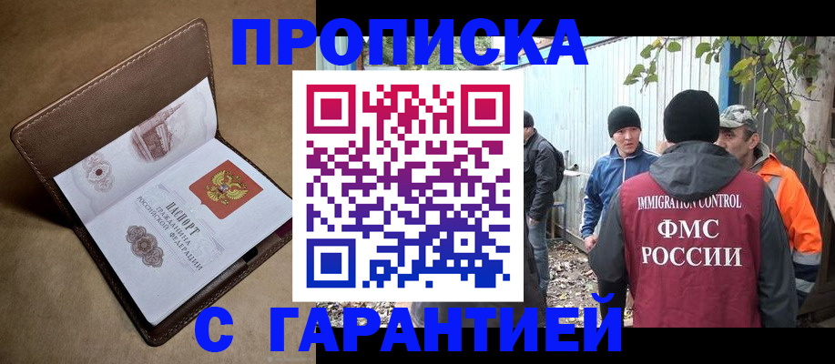миграционный учет в Изобильном