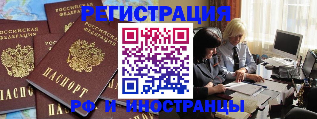 временная прописка в Изобильном